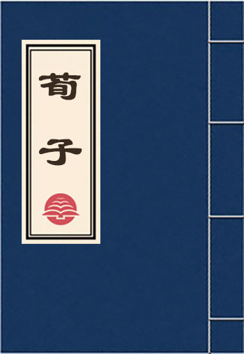 荀子
