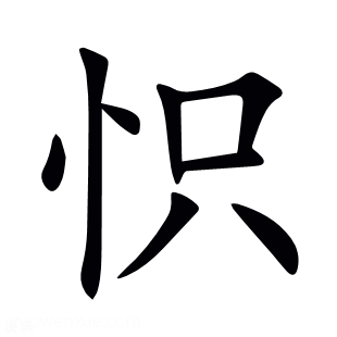 出