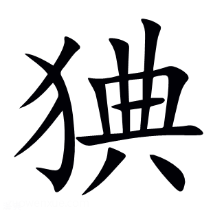 出