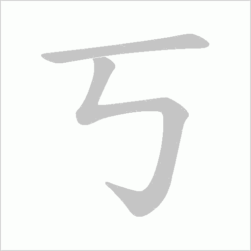 出