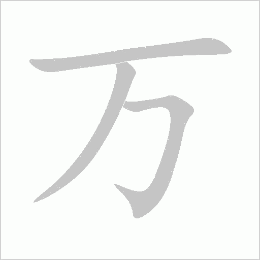 出