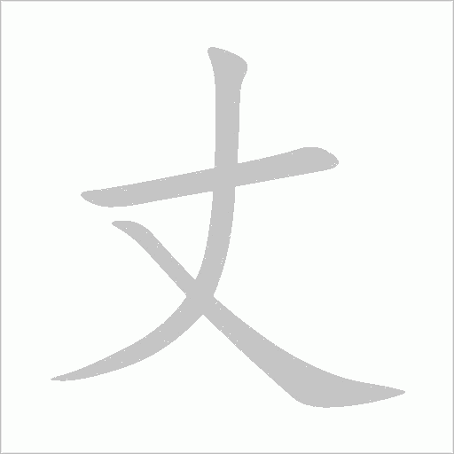 出