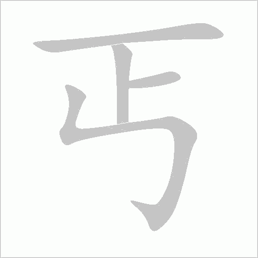 出