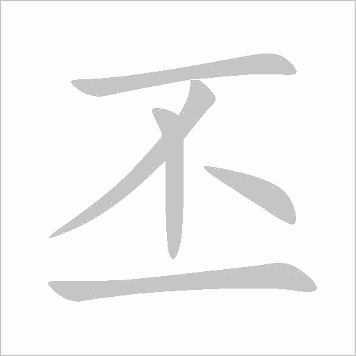 出
