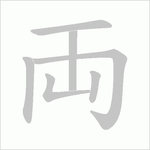 出