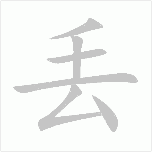 出