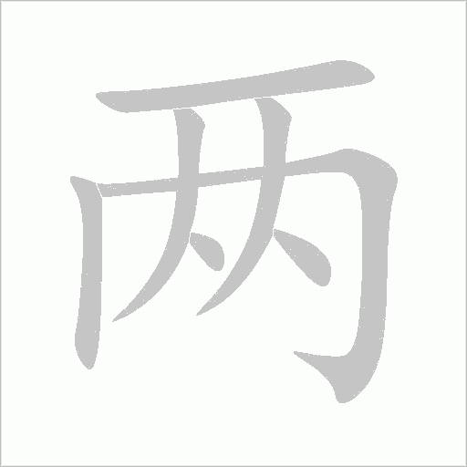 出