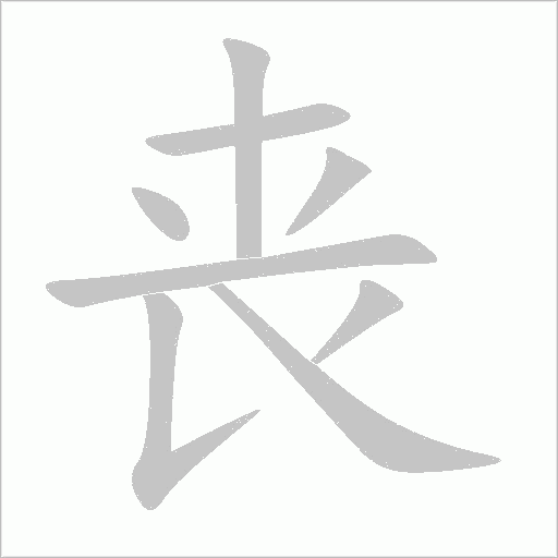 出