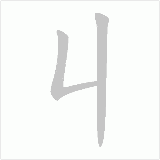 出