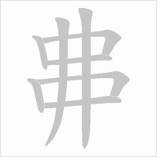 出