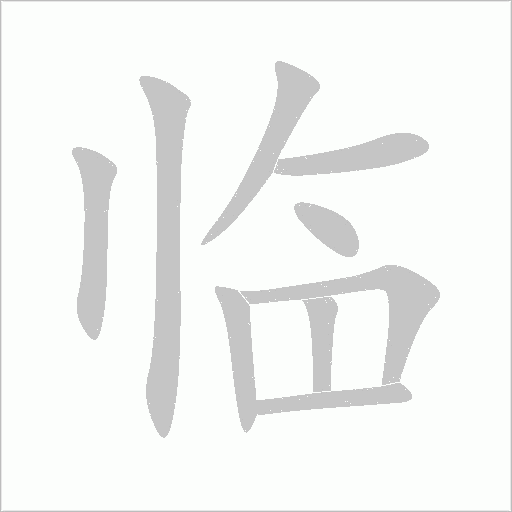 出
