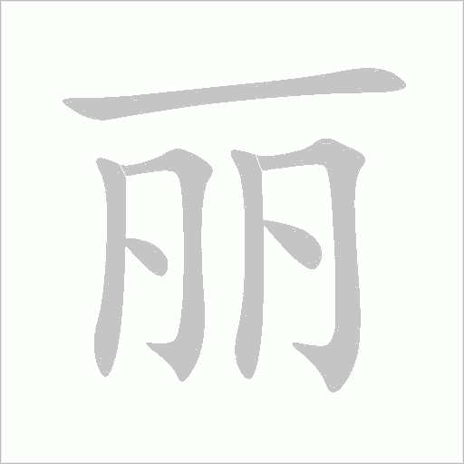 出