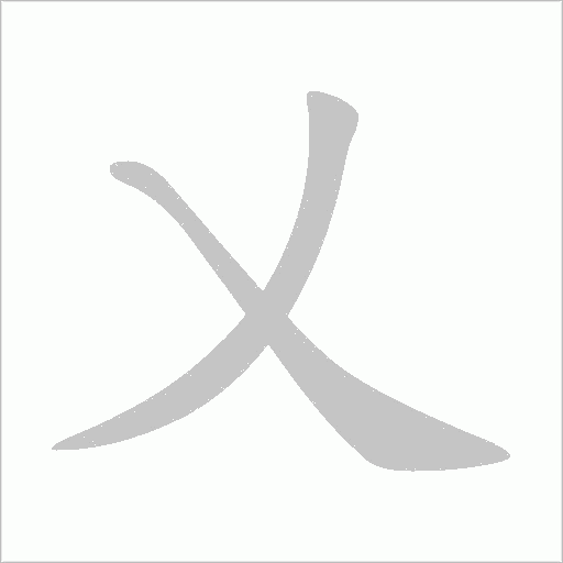出