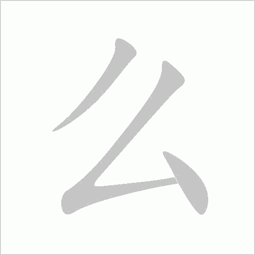 出