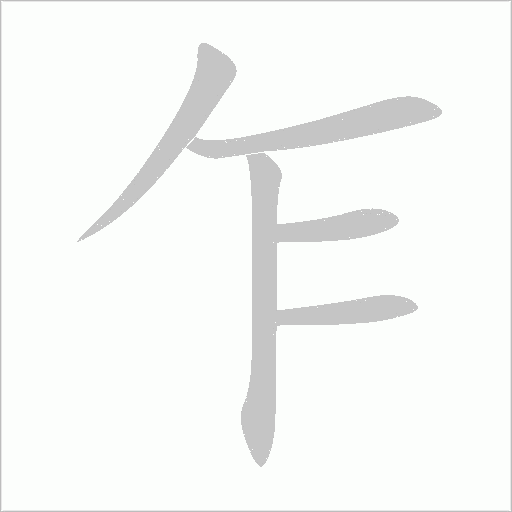 出