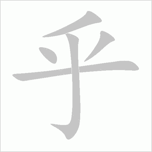 出