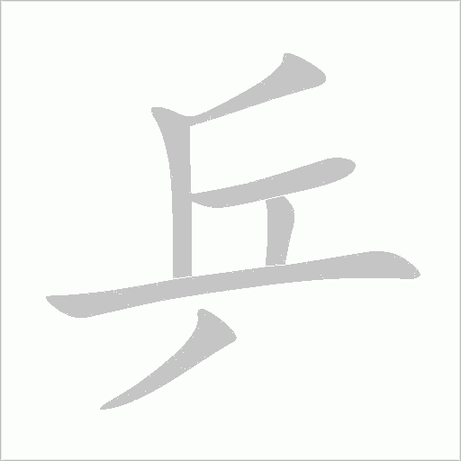 出