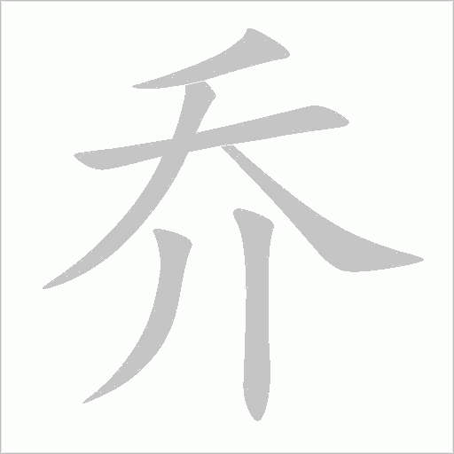出
