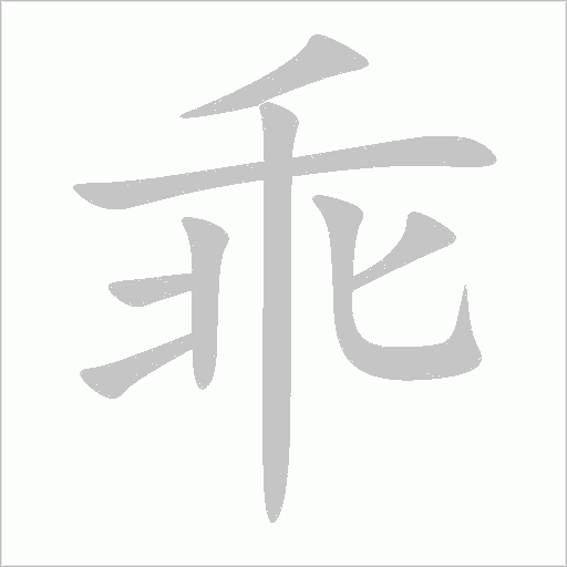 出