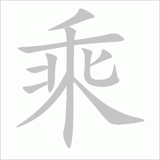出