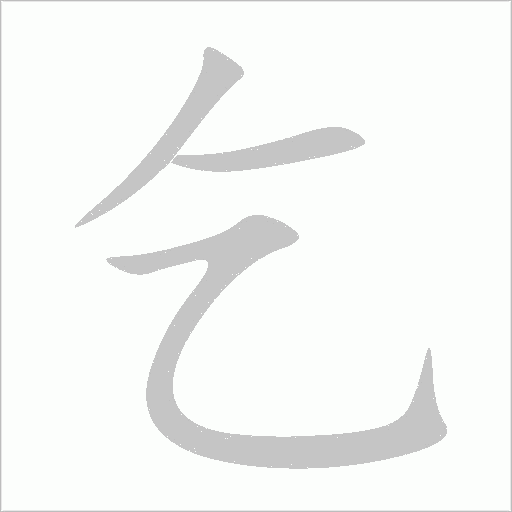 出