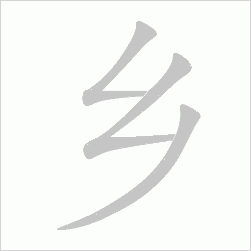 出