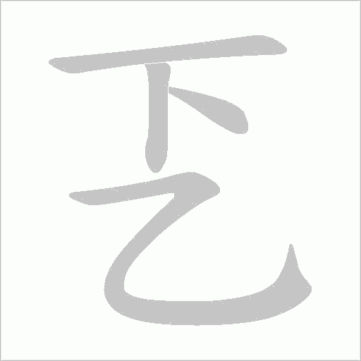 出