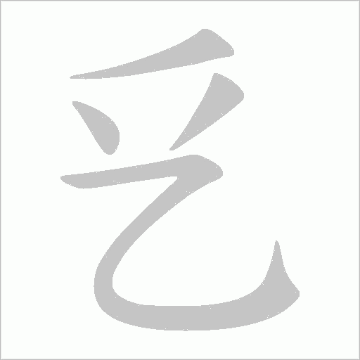 出