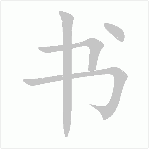 出