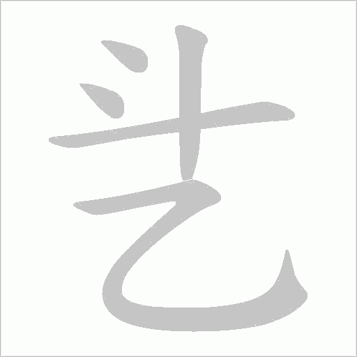 出