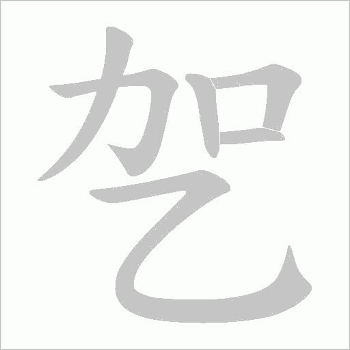 出