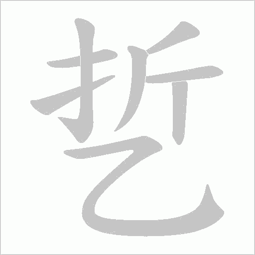 出