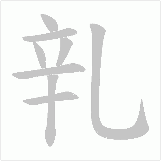 出