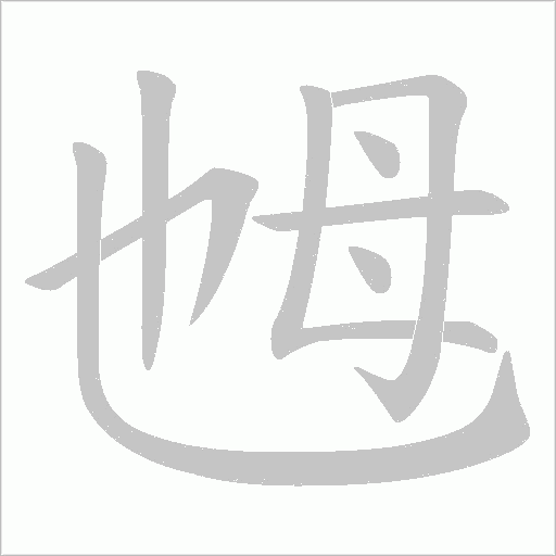 出