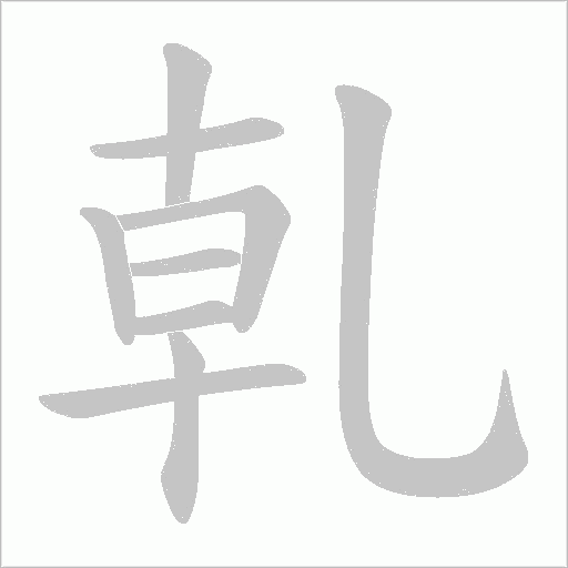 出