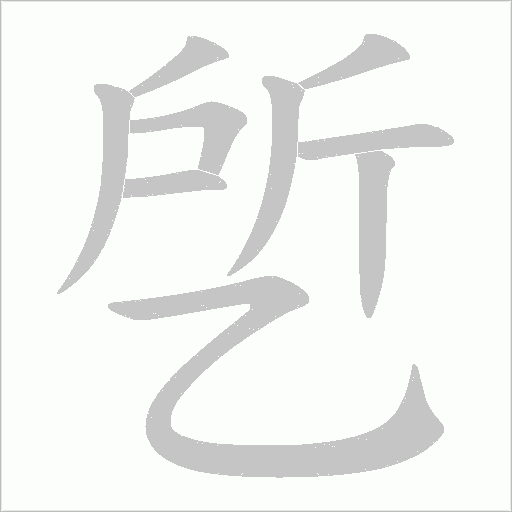 出