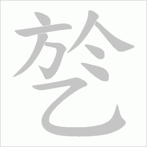 出