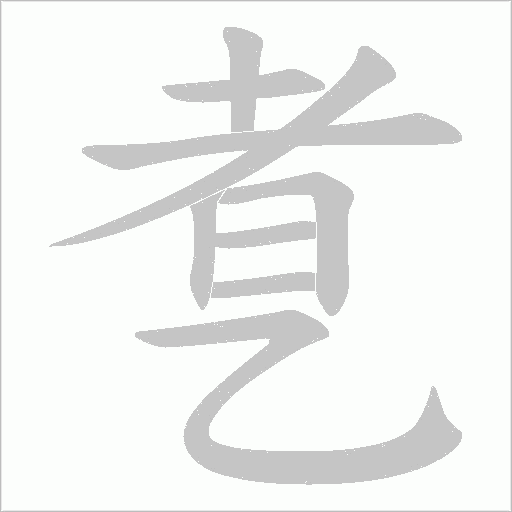 出