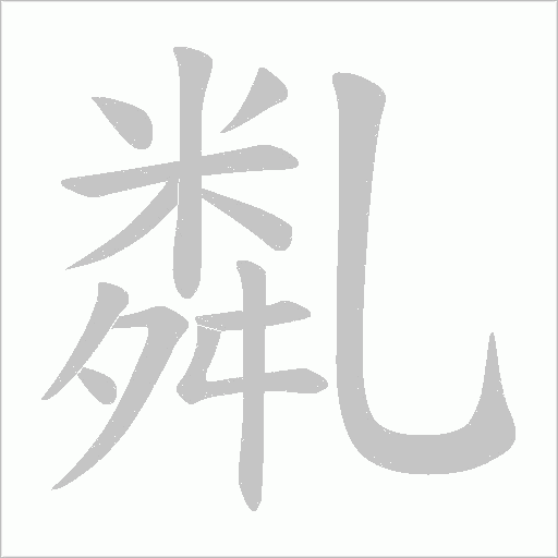 出