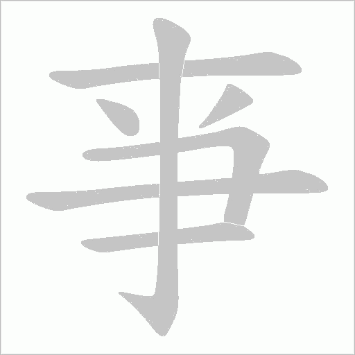 出