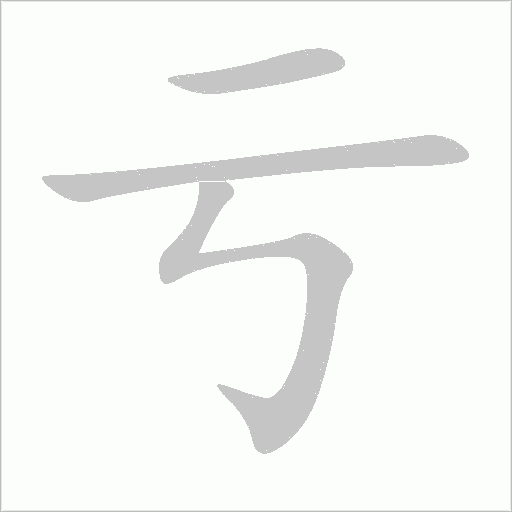 出