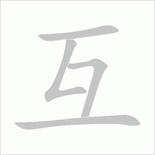 出