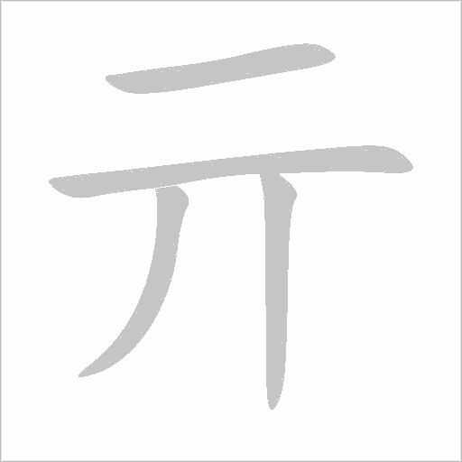 出