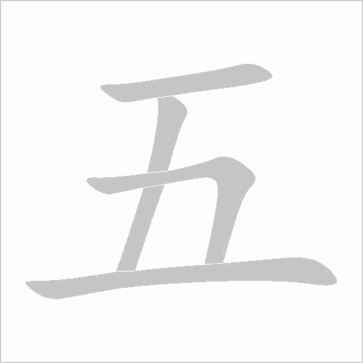 出