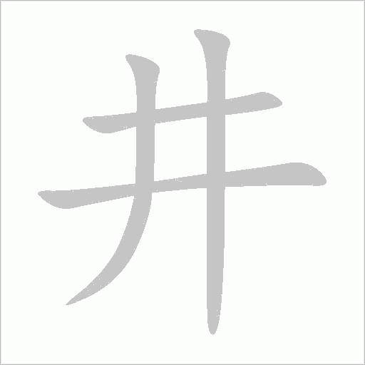出