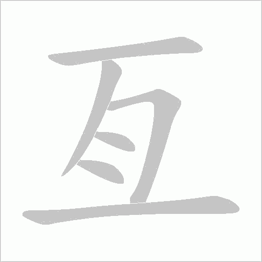 出