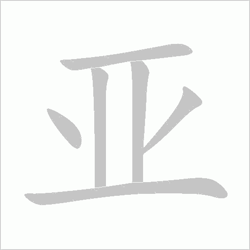出