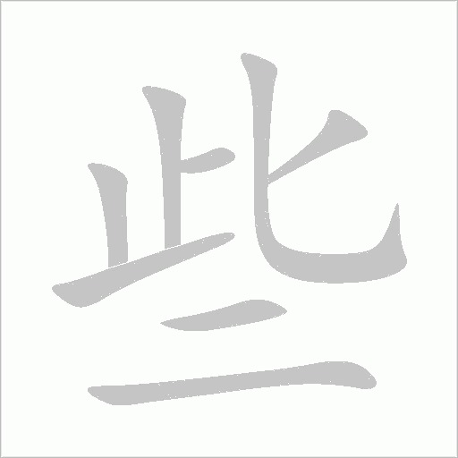 出