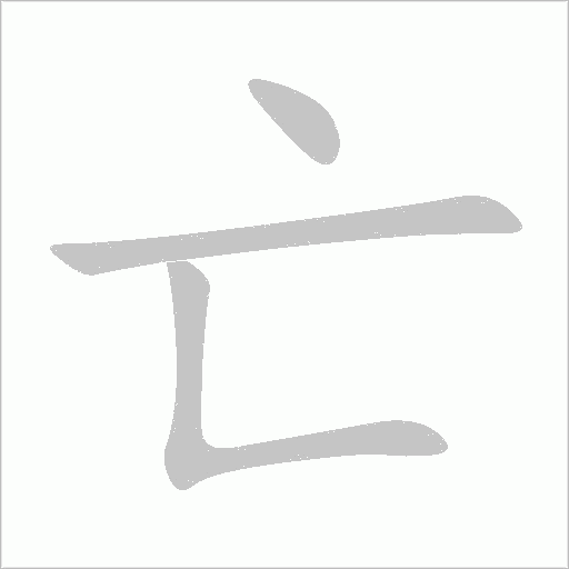 出