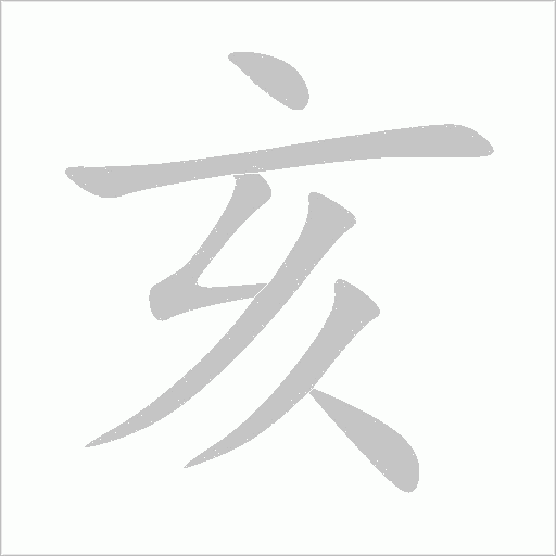 出